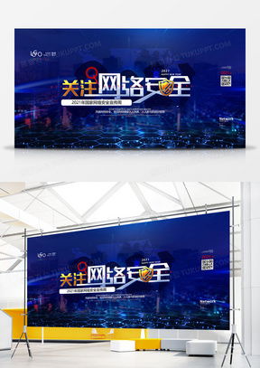 網(wǎng)絡(luò)信息安全廣告設(shè)計(jì)資源指南 從模板下載到創(chuàng)意實(shí)踐